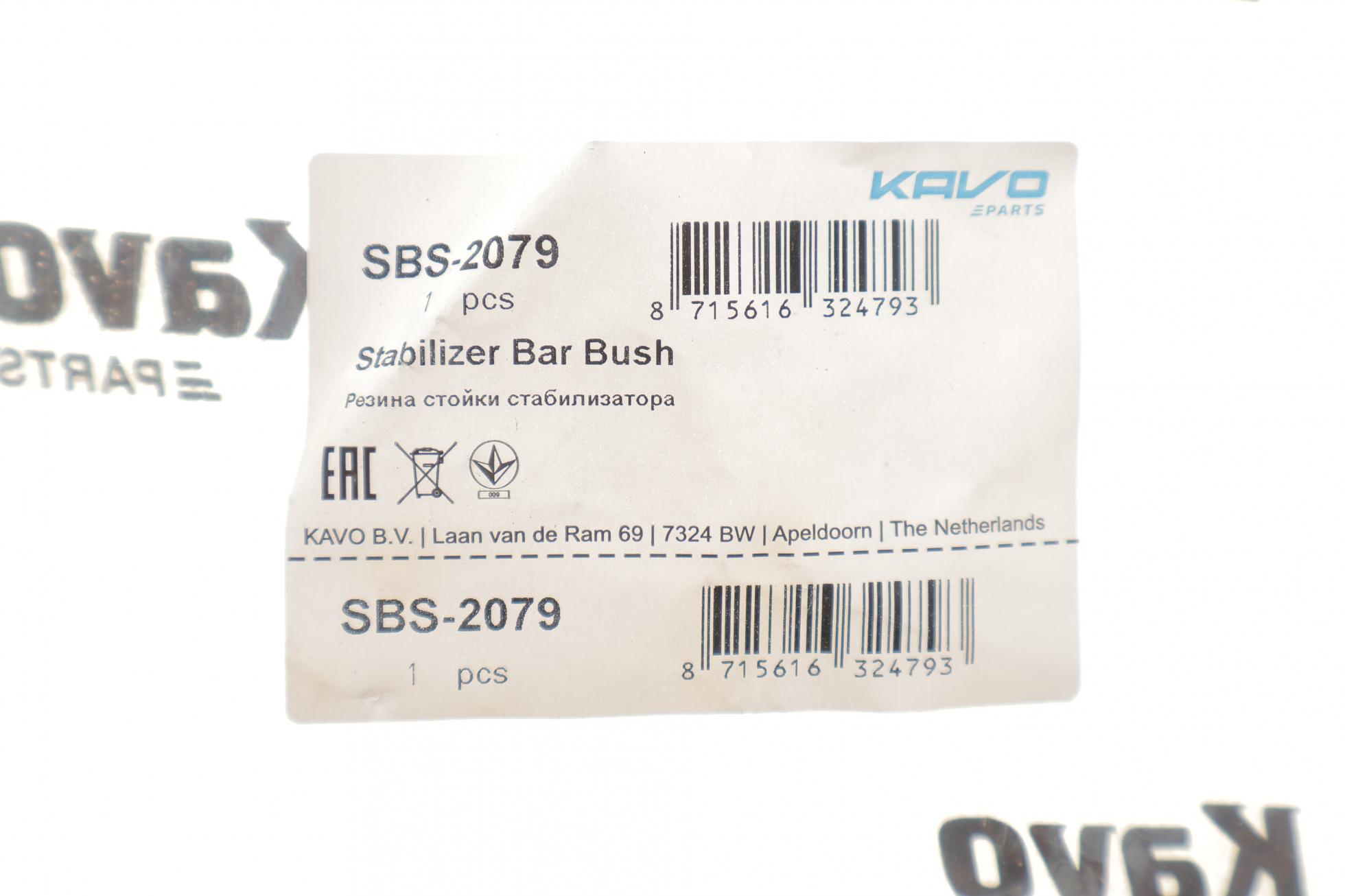SBS2079 KAVO PARTS
